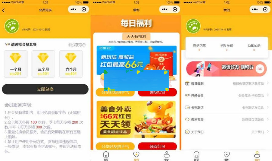 图片[3]-三合一 免授权脱单交友盲盒H5+小程序+APP源码-小栈资源网