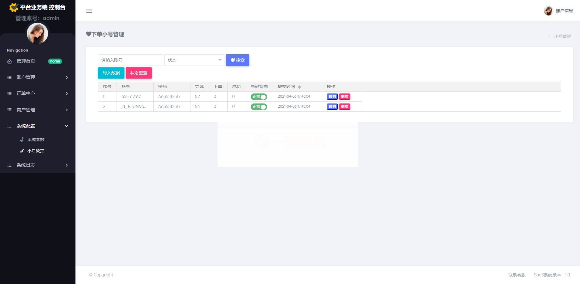 图片[2]-京东三网话费直充系统/移动联通电信话费三网直充/三网话费直充系统-小栈资源网