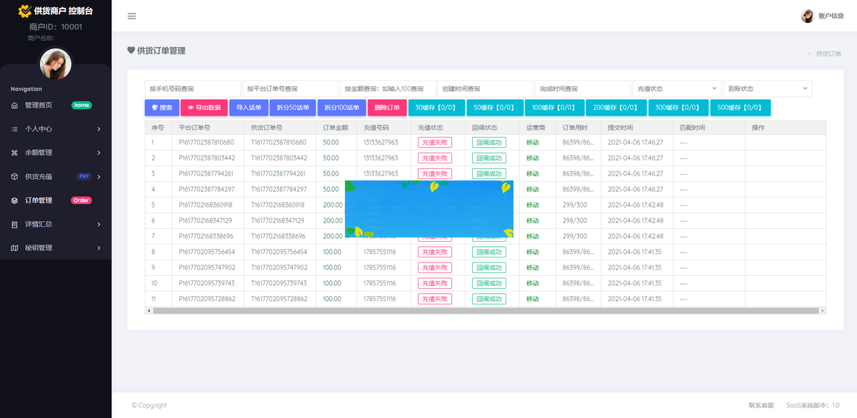 图片[3]-京东三网话费直充系统/移动联通电信话费三网直充/三网话费直充系统-小栈资源网