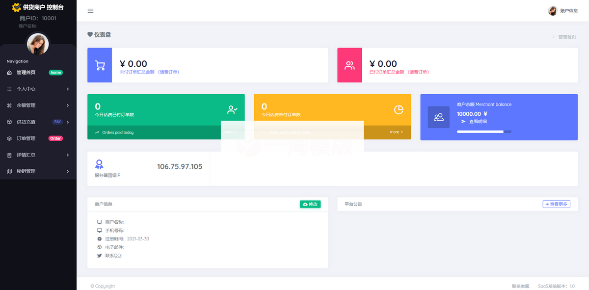 图片[4]-京东三网话费直充系统/移动联通电信话费三网直充/三网话费直充系统-小栈资源网