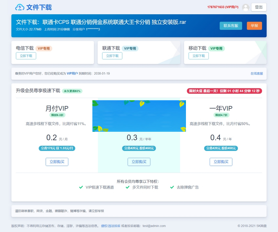 图片[3]-赚钱网盘系统/城通网盘/蓝奏网盘/多服务器上传/限速下载-小栈资源网