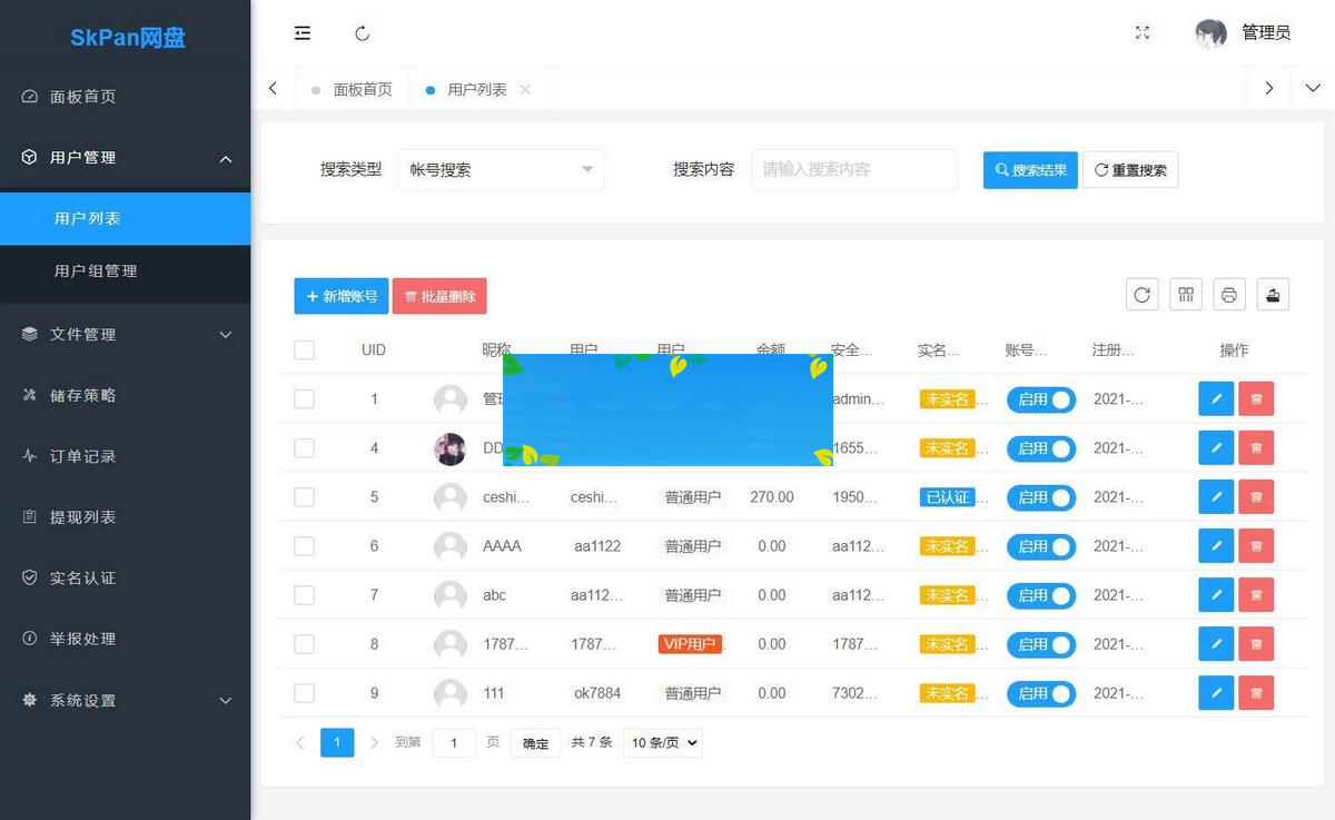 图片[7]-赚钱网盘系统/城通网盘/蓝奏网盘/多服务器上传/限速下载-小栈资源网