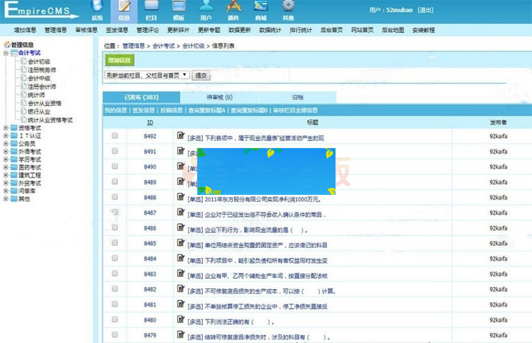 图片[4]-帝国CMSv7.5精仿《问答库》题库问答学习平台网站源码-小栈资源网