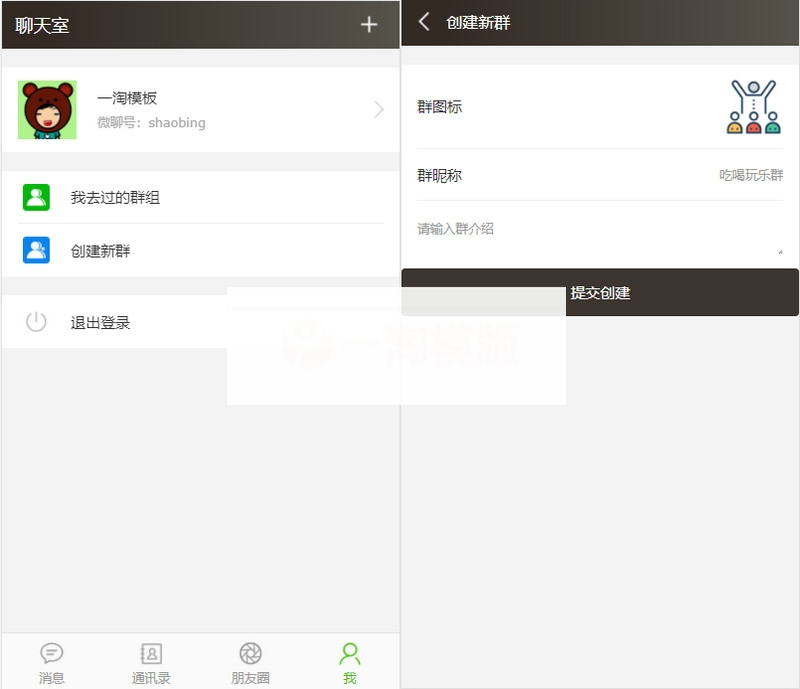 图片[2]-THINKPHP聊天软件H5实时聊天室自动分配账户全开源商业源码-小栈资源网