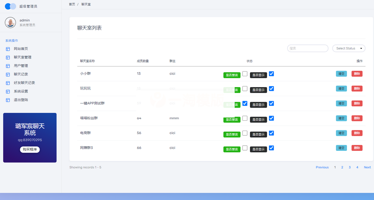图片[3]-THINKPHP聊天软件H5实时聊天室自动分配账户全开源商业源码-小栈资源网