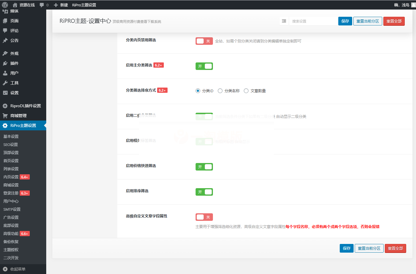 图片[2]-素材资源整站打包源码完整运营版/带RiPRO主题无需授权-小栈资源网
