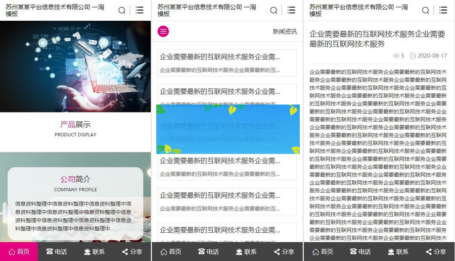 图片[2]-多城市教育培训机构行业企业站群系统源码下载/手机端模板（修复伪静态）-小栈资源网
