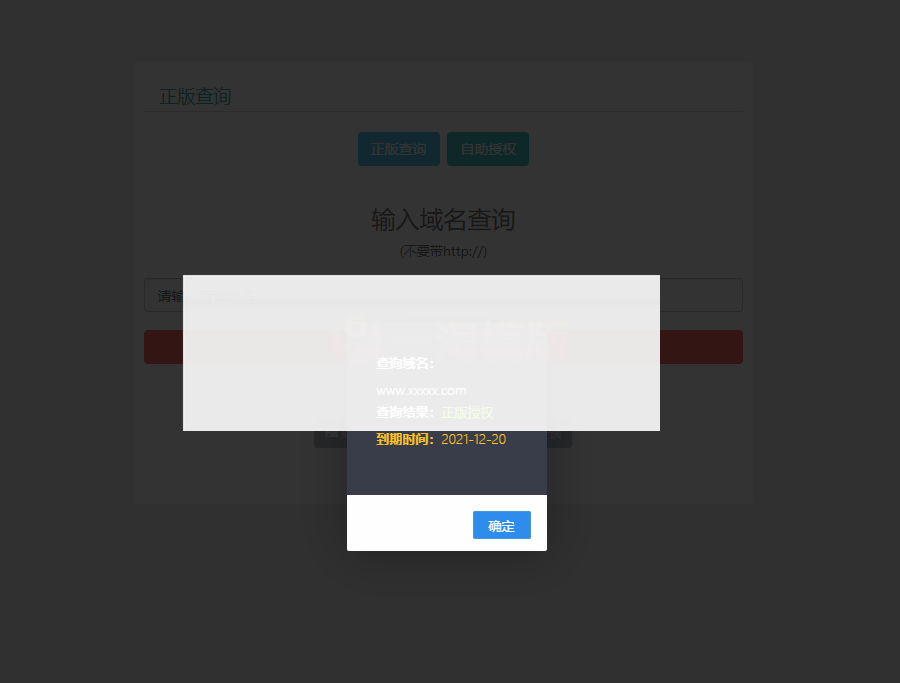 图片[2]-PHP授权验证更新系统完整版/一键更新系统/一键卡密生成自助授权/域名ip双重验证-小栈资源网