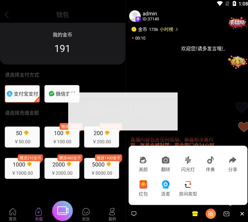 图片[3]-2021瀚洋直播v2.2.69直播+抖音短视频+直播带货+朋友圈动态+远程礼物+全场飘屏-小栈资源网