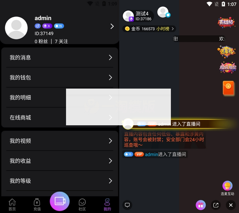 图片[4]-2021瀚洋直播v2.2.69直播+抖音短视频+直播带货+朋友圈动态+远程礼物+全场飘屏-小栈资源网