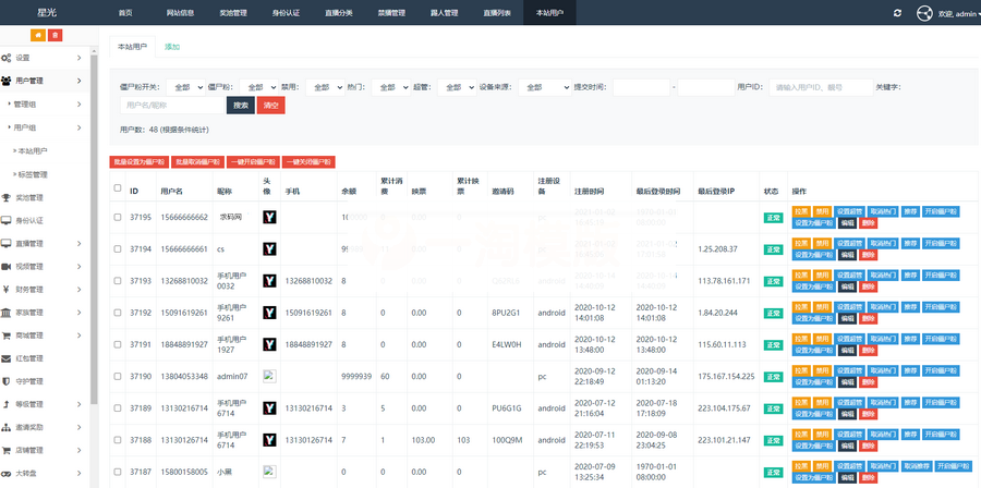 图片[6]-2021瀚洋直播v2.2.69直播+抖音短视频+直播带货+朋友圈动态+远程礼物+全场飘屏-小栈资源网