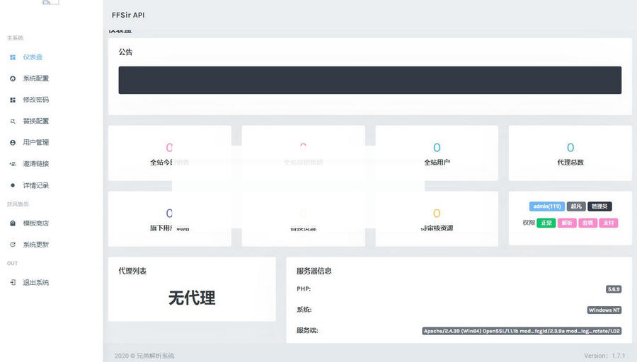 图片[3]-VIP视频解析计费系统 视频智能解析源码-小栈资源网