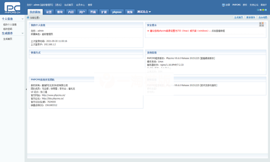 图片[2]-PHPCMS资源网站源码软件源码下载站网站源码-小栈资源网
