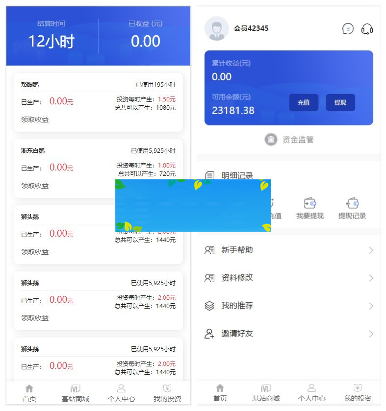 图片[2]-最新5G时代投资风口区块链源码/订制UI完美版+对接免签支付+自带发圈推广任务奖励+文字搭建教程-小栈资源网
