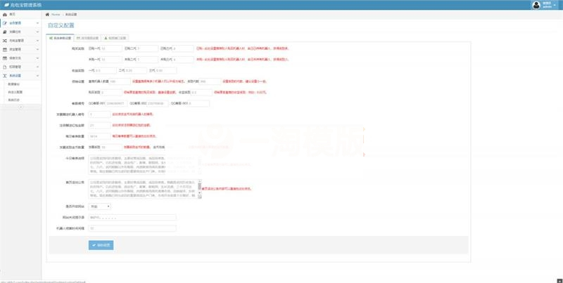 图片[4]-最新5G时代投资风口区块链源码/订制UI完美版+对接免签支付+自带发圈推广任务奖励+文字搭建教程-小栈资源网
