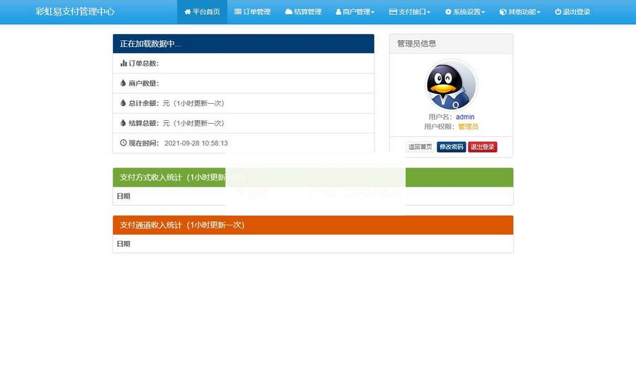 图片[3]-【运营版】二开版彩虹易支付全开源10套模板带风控实名系统源码-小栈资源网