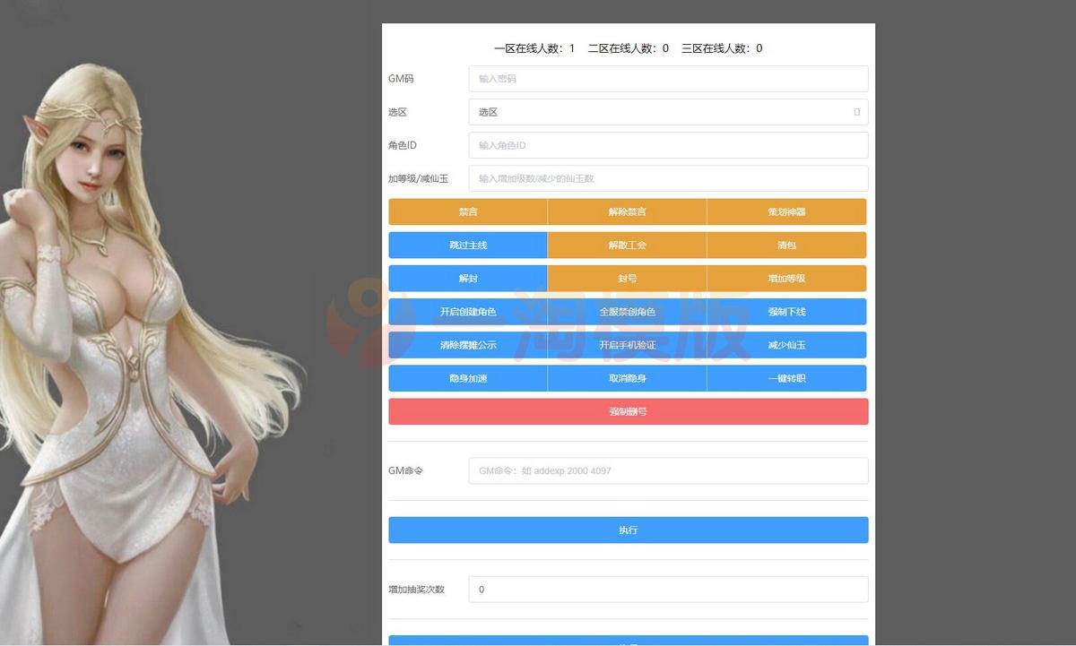 图片[2]-1月整理MT3换皮梦幻【回味西游】Linux手工端+GM后台+苹果安卓双端-小栈资源网