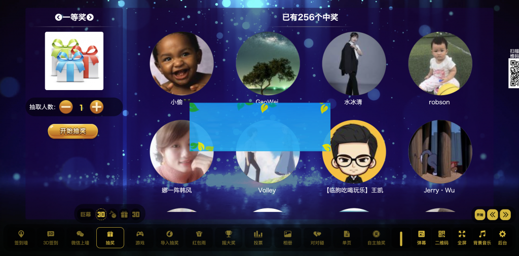 图片[2]-新春年会php现场大屏幕互动系统独立版+含音频视频图片素材+活动现场大屏抽奖互动+安装教程-小栈资源网