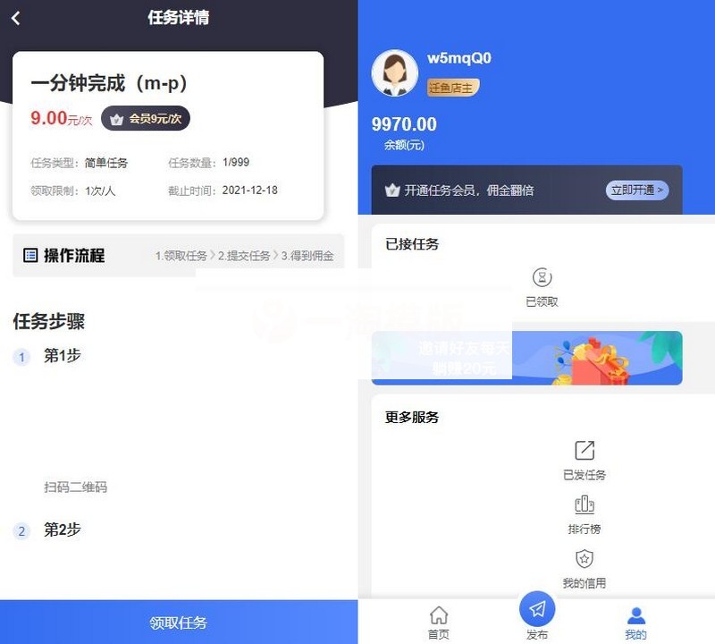 图片[3]-蓝色版任务悬赏APP系统源码/活动营销三级分销返佣积分商城源码-小栈资源网