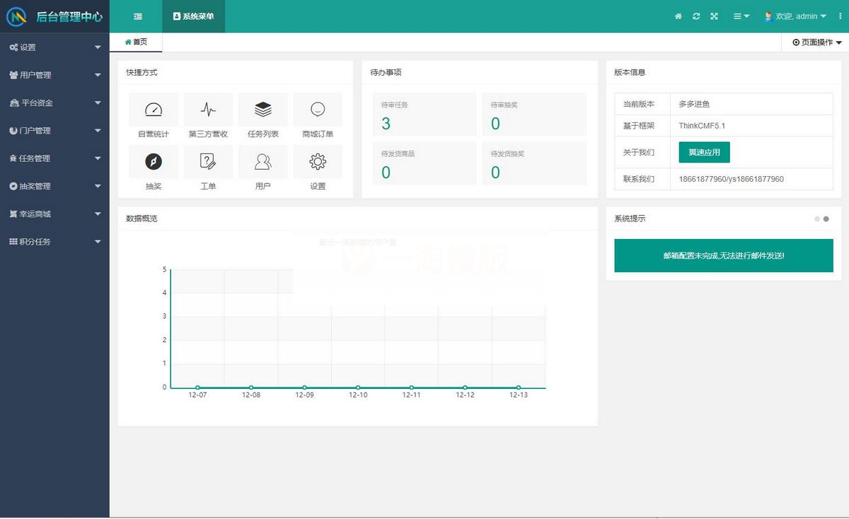 图片[4]-蓝色版任务悬赏APP系统源码/活动营销三级分销返佣积分商城源码-小栈资源网