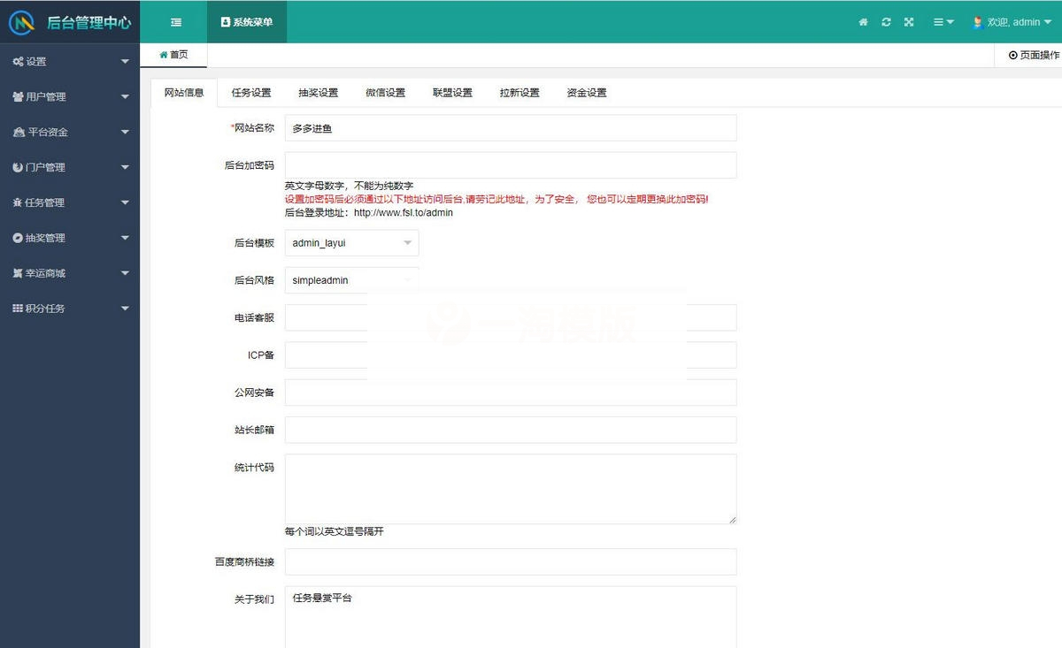 图片[5]-蓝色版任务悬赏APP系统源码/活动营销三级分销返佣积分商城源码-小栈资源网