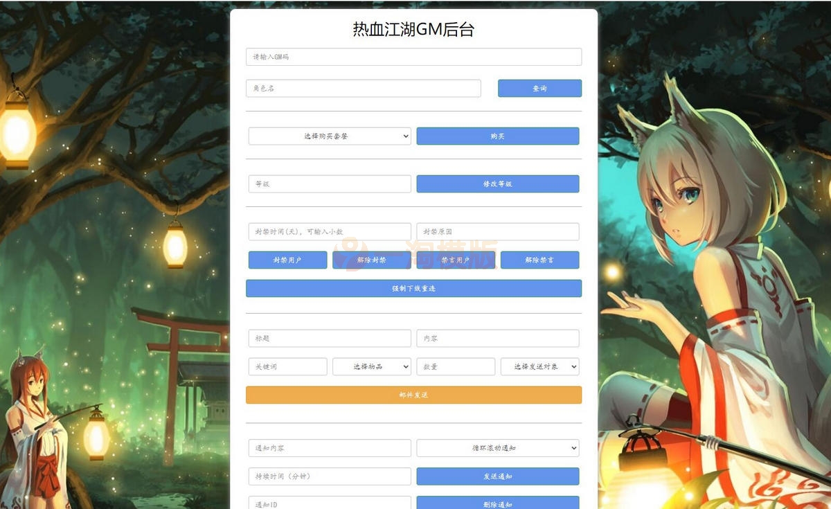 图片[2]-12月整理 Q萌怀旧手游【热血江湖神武修复版】Win一键即玩服务端+安卓苹果双端+GM后台-小栈资源网