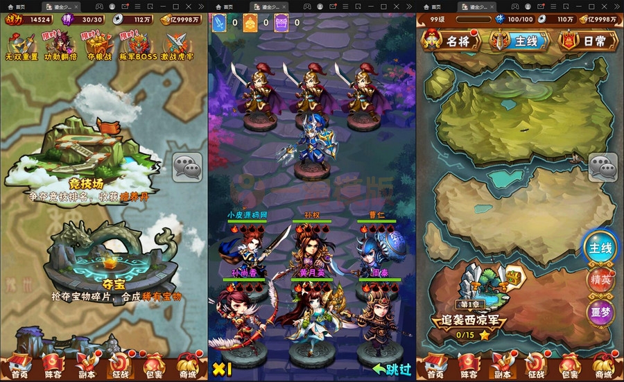 图片[2]-11月整理 回合卡牌游戏【鎏金少年三国志】Linux手工服务端+GM后台-小栈资源网