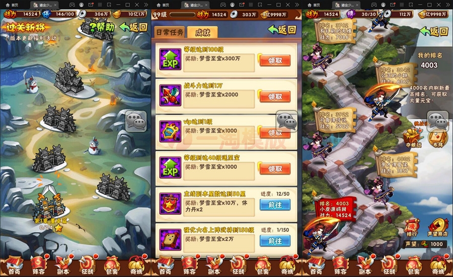 图片[3]-11月整理 回合卡牌游戏【鎏金少年三国志】Linux手工服务端+GM后台-小栈资源网