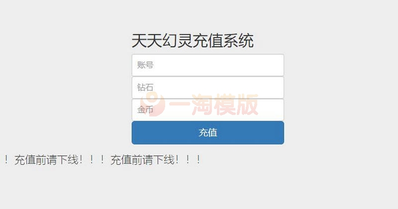 图片[2]-2021整理Q萌三国回合手游【天天幻灵】Win一键即玩服务端+充值后台-小栈资源网