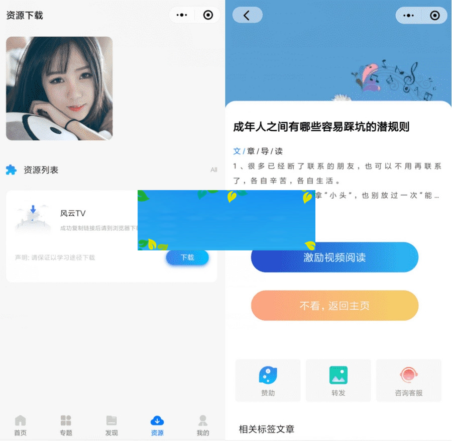 图片[2]-wordpress开源资源下载博客网站微信小程序源码-小栈资源网