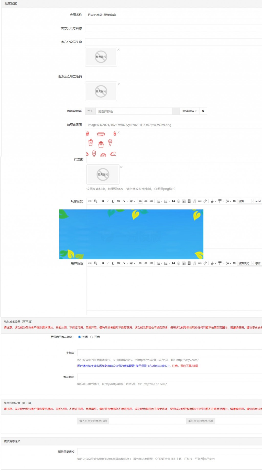 图片[2]-盲盒交友变现1.1.5模块原版加密，无授权-小栈资源网