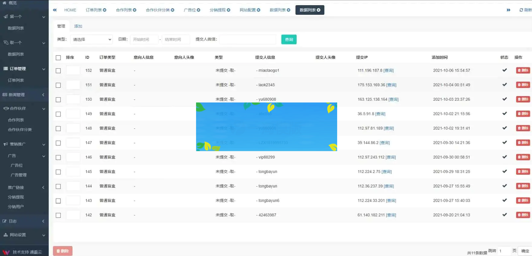 图片[3]-H5脱单盲盒交友解密授权版V1.8.0分销提现存取小纸条盲盒匹配管理平台免签支付可封装APP带教程-小栈资源网