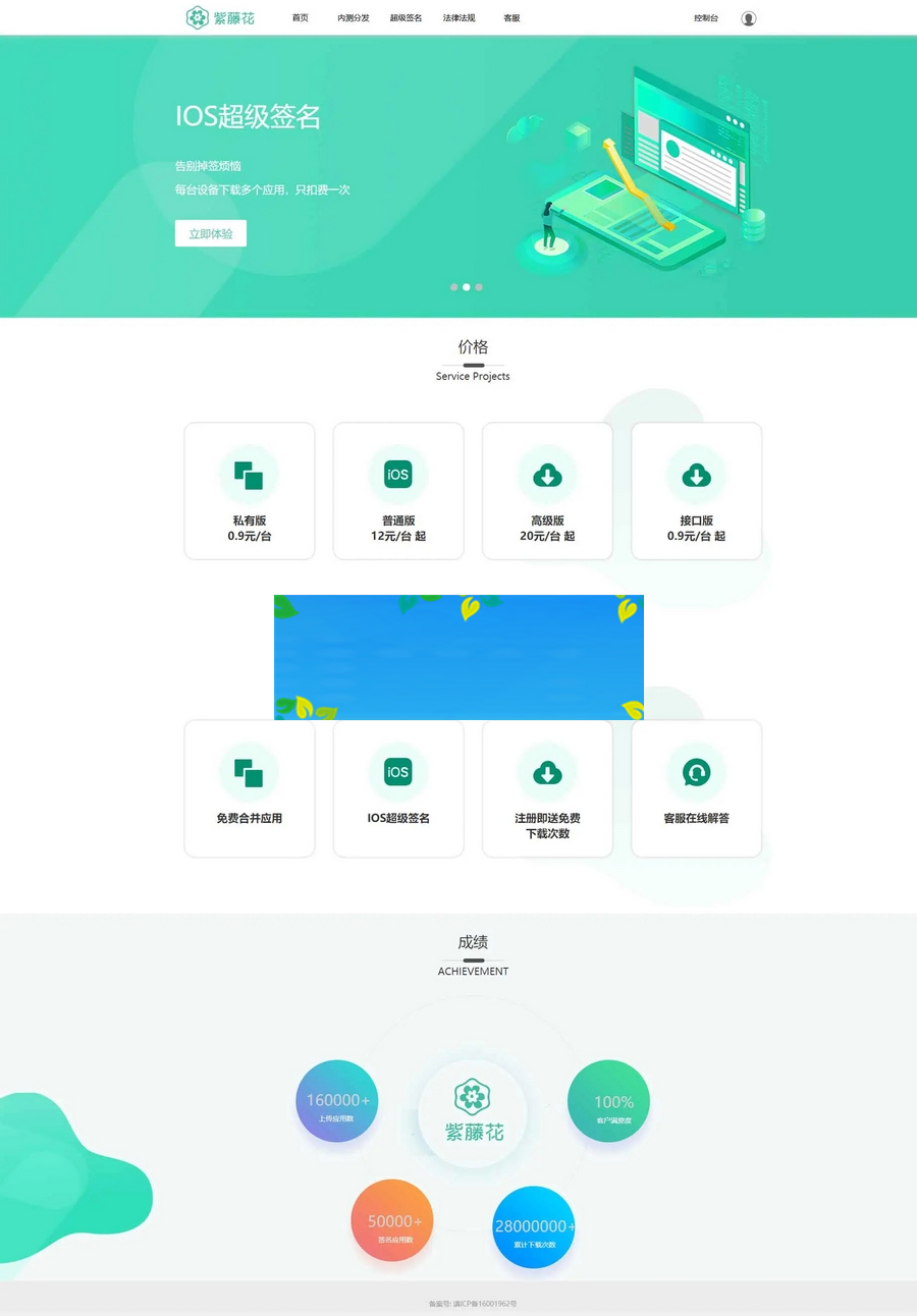 图片[2]-全开源超级签名系统源码/APP分发系统源码-小栈资源网