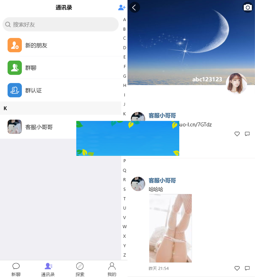 图片[3]-即时通讯聊天程序源码IM聊天系统即时通讯系统源码VUE开发-小栈资源网