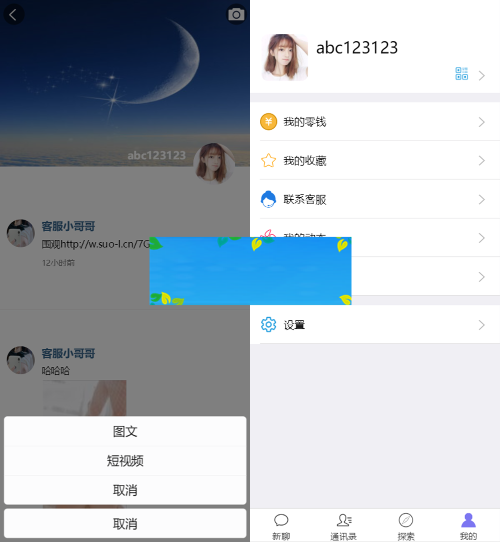 图片[4]-即时通讯聊天程序源码IM聊天系统即时通讯系统源码VUE开发-小栈资源网