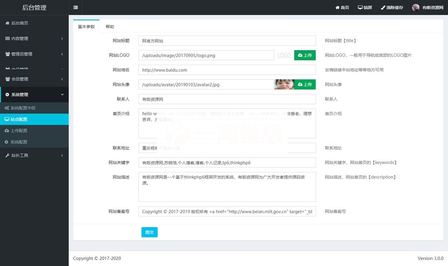 图片[2]-ThinkPHP6内核通用网站后台权限管理系统源码-小栈资源网