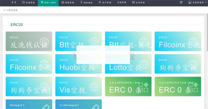 图片[2]-【无后门版】最新完全开源usdt空投源码/带搭建视频教程-小栈资源网