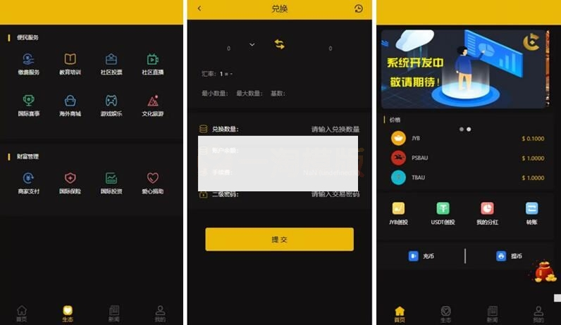 图片[2]-最新区块链CAGI虚拟资产币投资币理财创投源码+搭建教程-小栈资源网