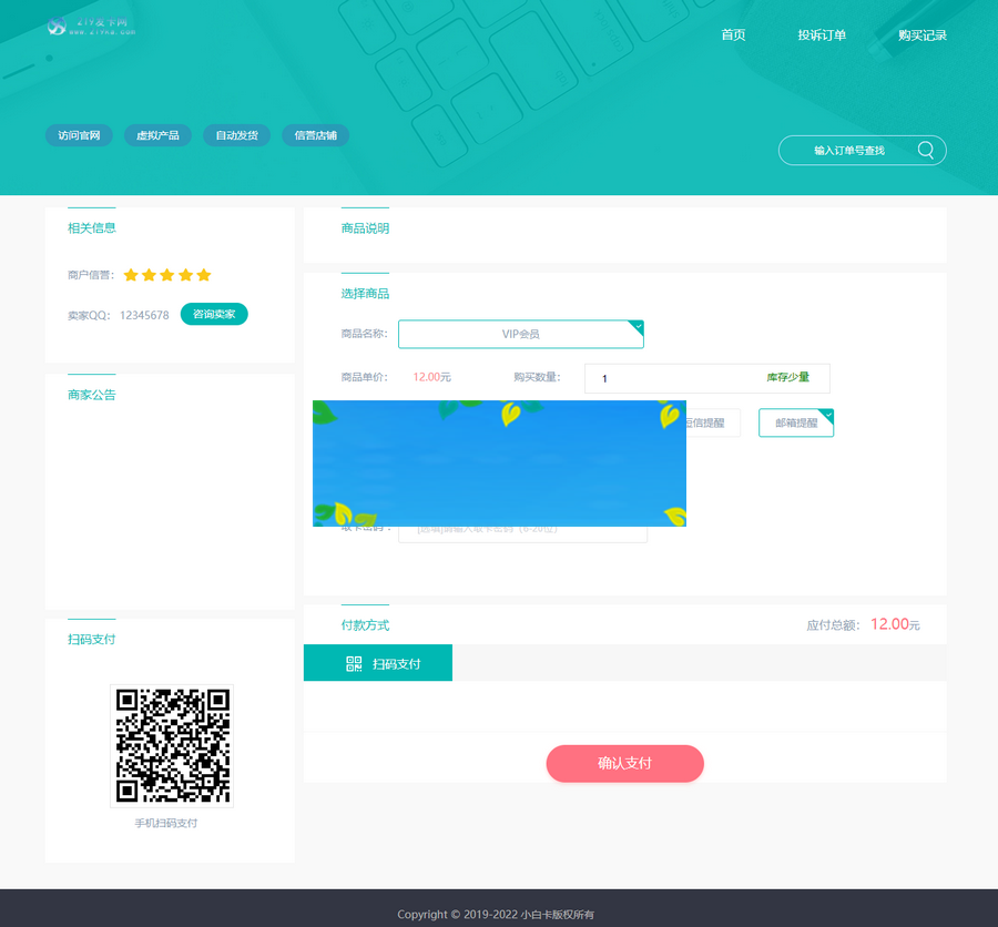 图片[3]-【运营版】企业发卡最新版有对接功能(短链接二维码可用)-小栈资源网
