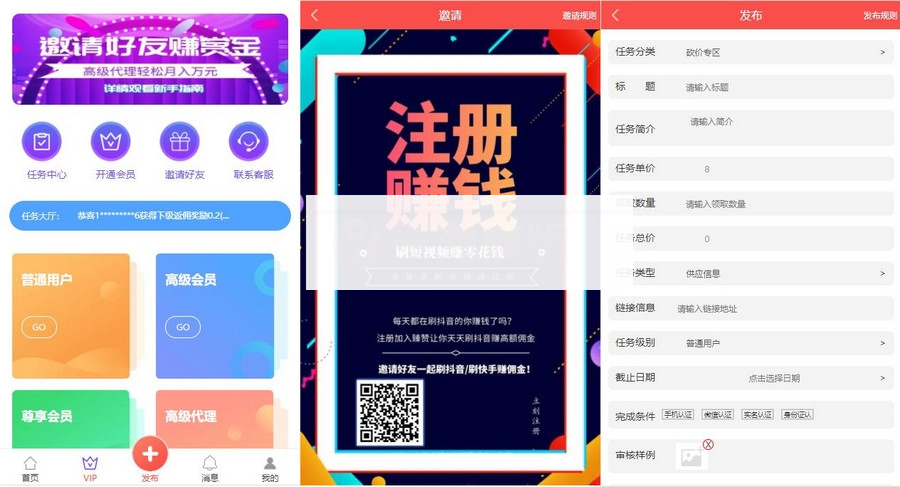 图片[2]-[可封装双端APP]拇指赚短视频系统关注点赞任务平台系统源码-小栈资源网