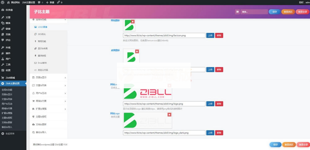 图片[2]-wordpress主题 Zibll子比主题最新版本V5.6去授权版-小栈资源网