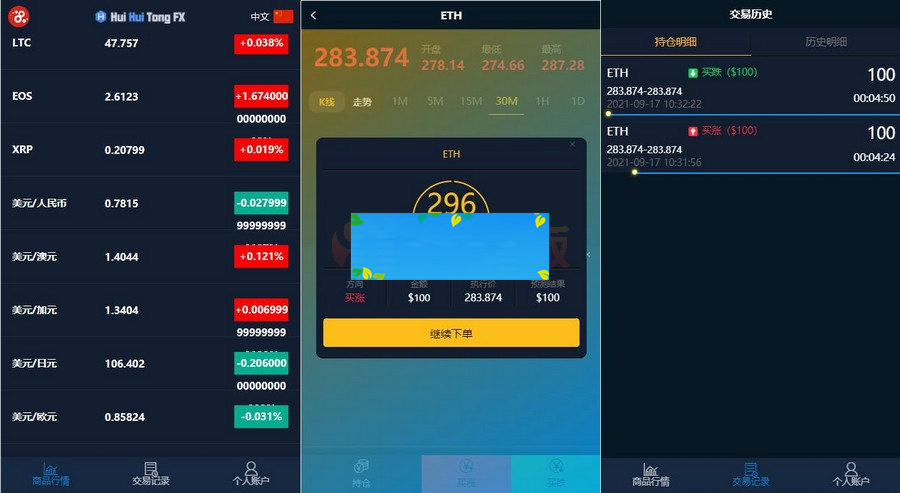 图片[2]-多语版汇汇通微盘usdt支付完美运营2开发版+K线正常-小栈资源网