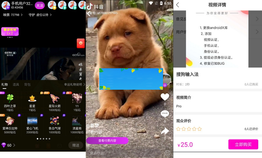 图片[2]-2021最新购物直播交友系统双端APP 直播短视频带货完美运营APP源码-小栈资源网