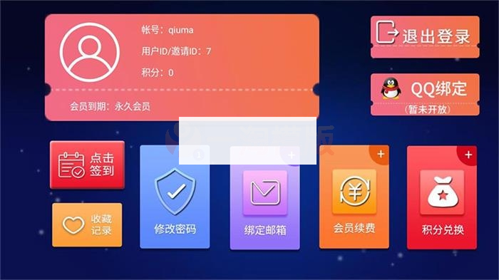 图片[2]-E4A影视APP源码电视盒子酷点TV版4.5 后端对接苹果cms-小栈资源网