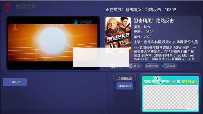 图片[3]-E4A影视APP源码电视盒子酷点TV版4.5 后端对接苹果cms-小栈资源网