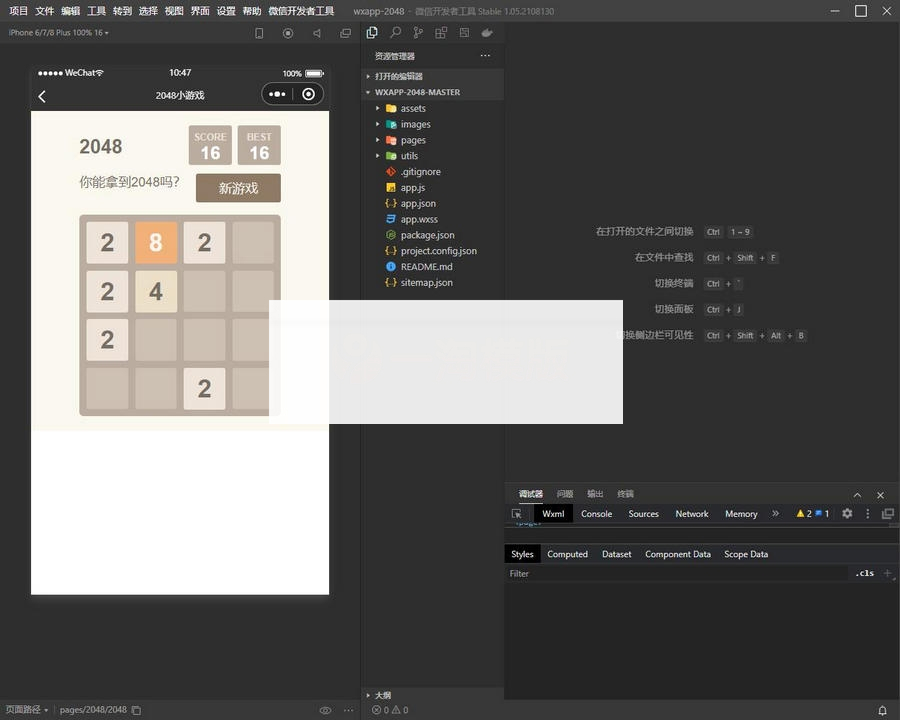 图片[2]-2048小游戏微信小程序源码-小栈资源网