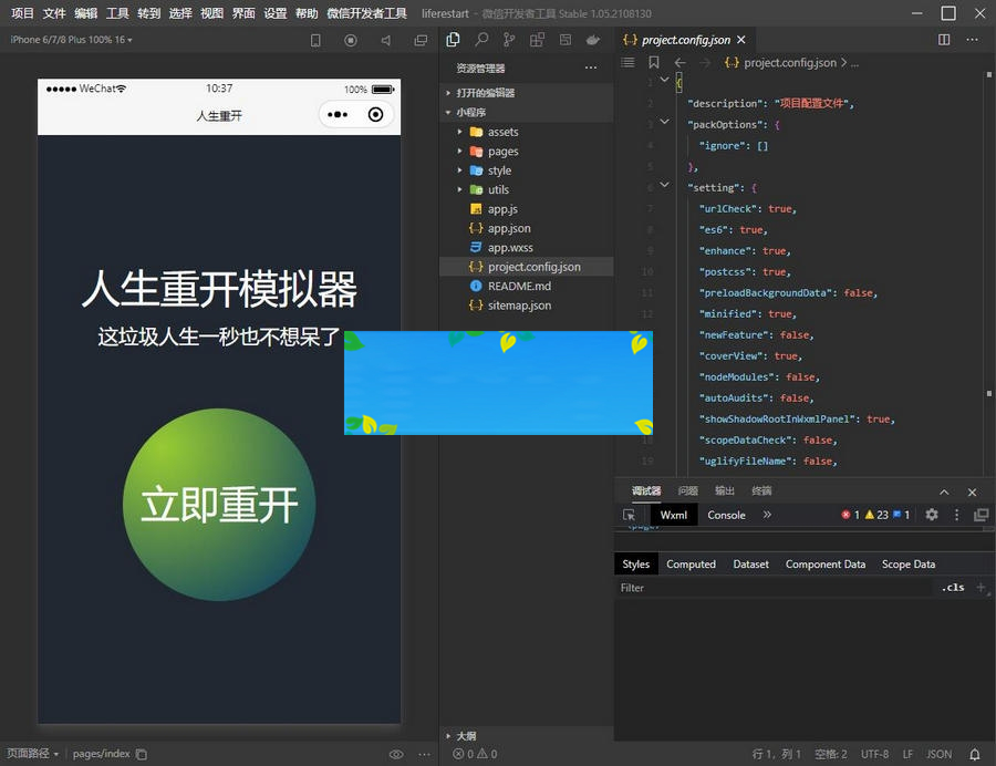 图片[2]-人生重开模拟器微信小程序源码-小栈资源网
