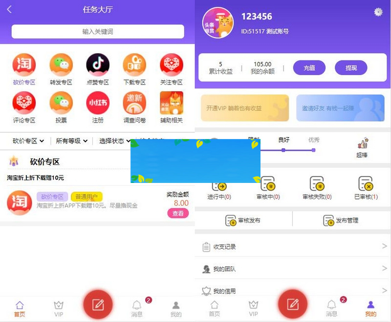 图片[2]-全新UI悬赏任务PHP源码 众人帮任务抖音快手头条点赞源码 【会员投稿】-小栈资源网