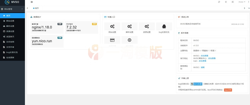 图片[2]-【MVSO影视程序源码】影视自动采集+魔改超强SEO+自定义苹果cms资源站接口-小栈资源网