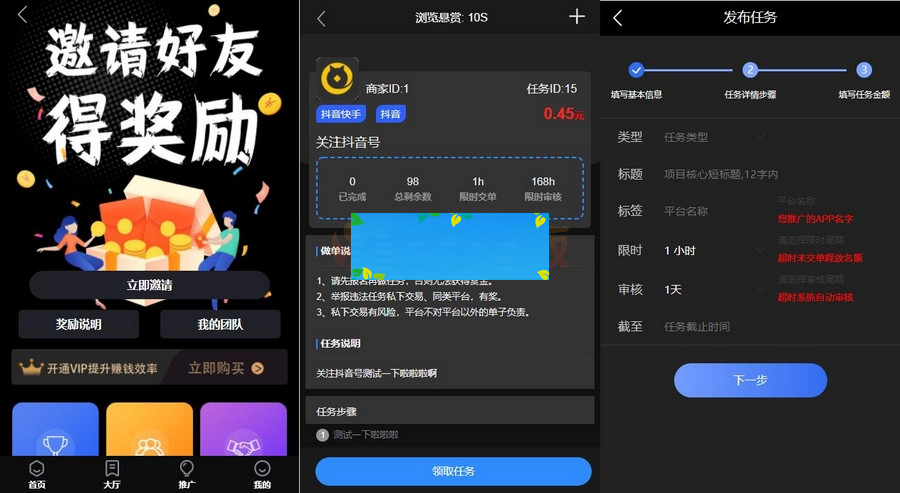 图片[2]-价值1500的全新UI众人帮任务帮PHP源码/悬赏任务抖音快手头条点赞源码/带三级分销可封装小程序-小栈资源网